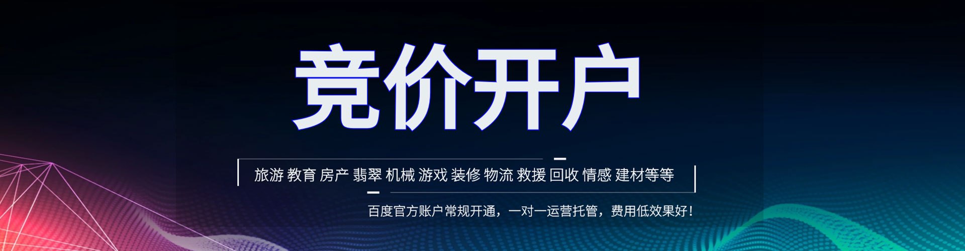 头屯河sem托管