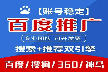 百度推广效果提升的五大优化技巧及案例